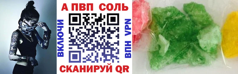 Alfa_PVP Crystall Приволжский
