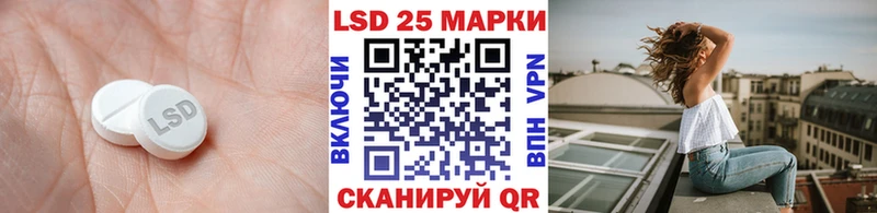 LSD-25 экстази кислота Приволжский