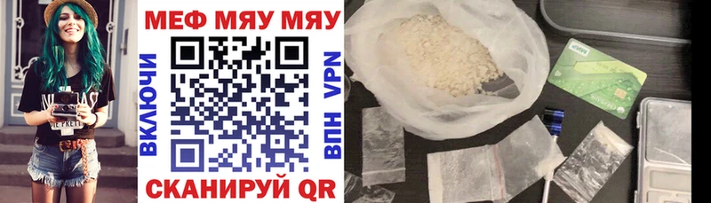 Мефедрон кристаллы  Приволжский 