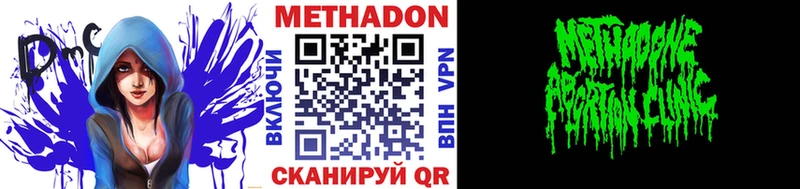 Метадон кристалл  купить закладку  Приволжский 